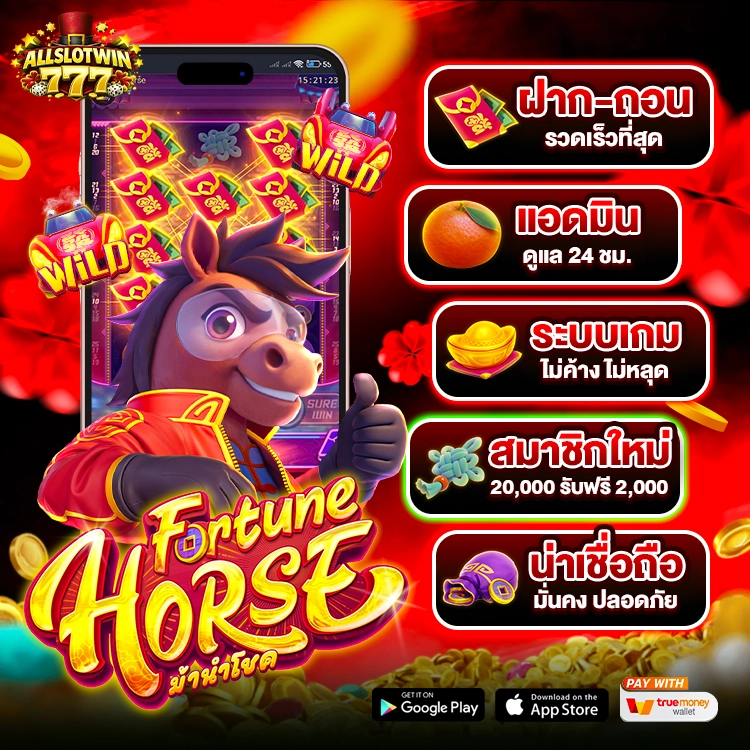 สล็อตเว็บตรง allslotwin777