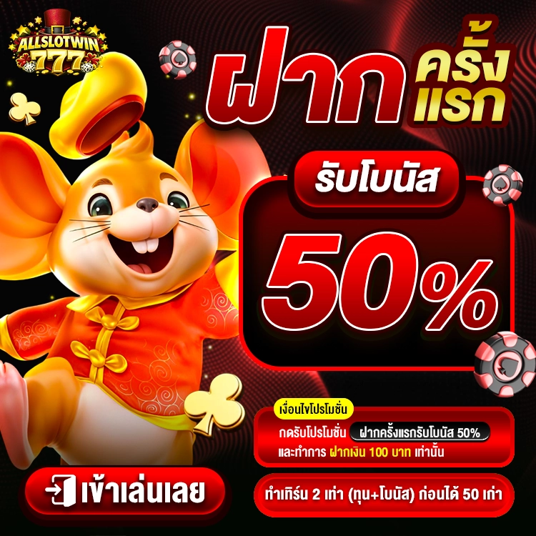 สล็อต allslotwin777