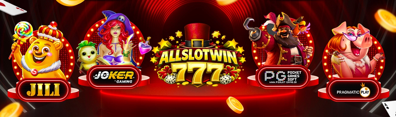 สล็อตเว็บตรง allslotwin777