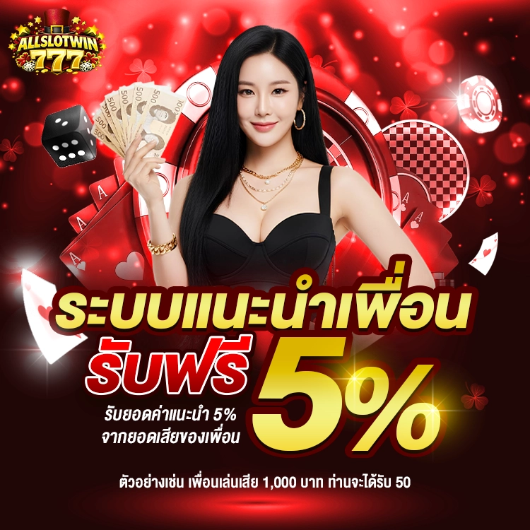 สล็อตเว็บตรง allslotwin777