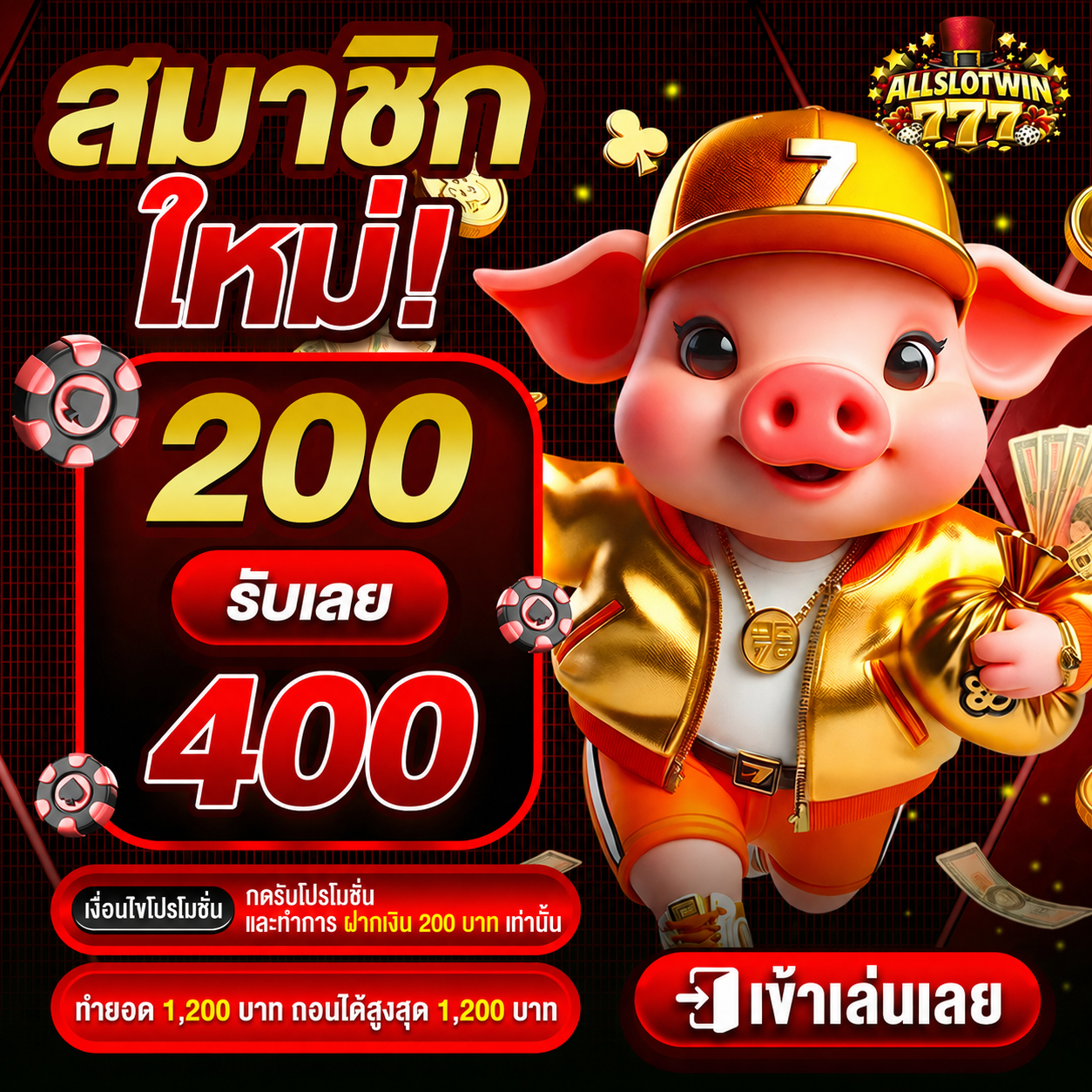 สล็อตเว็บตรง allslotwin777