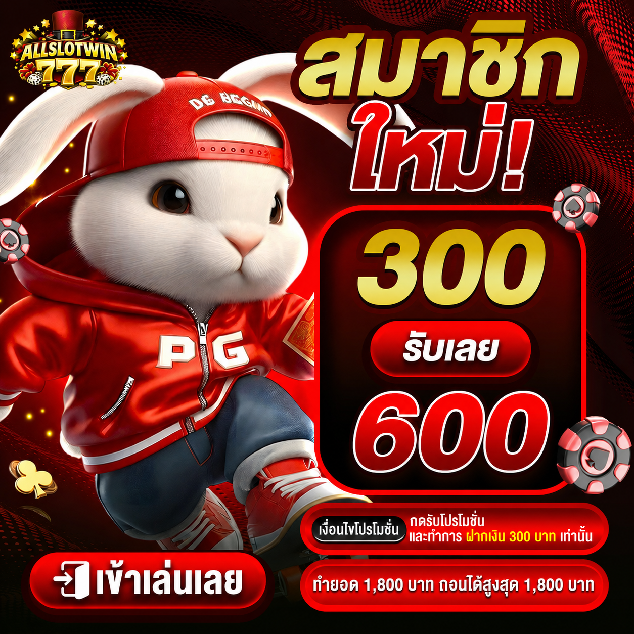 สล็อตเว็บตรง allslotwin777
