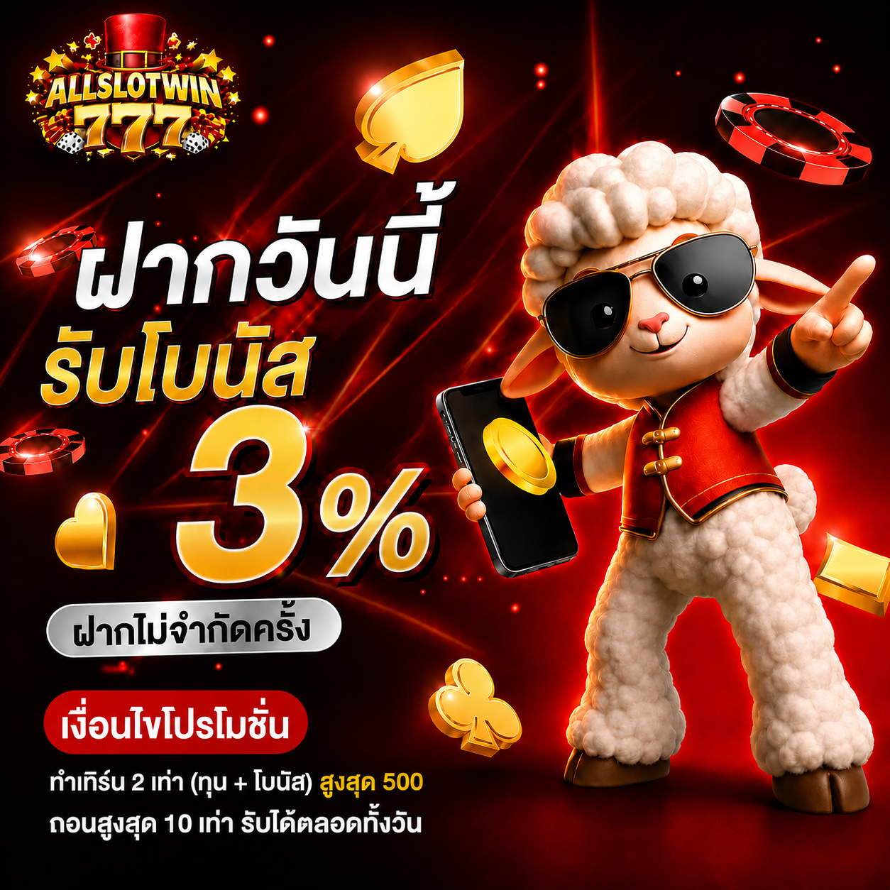 สล็อตเว็บตรง allslotwin777