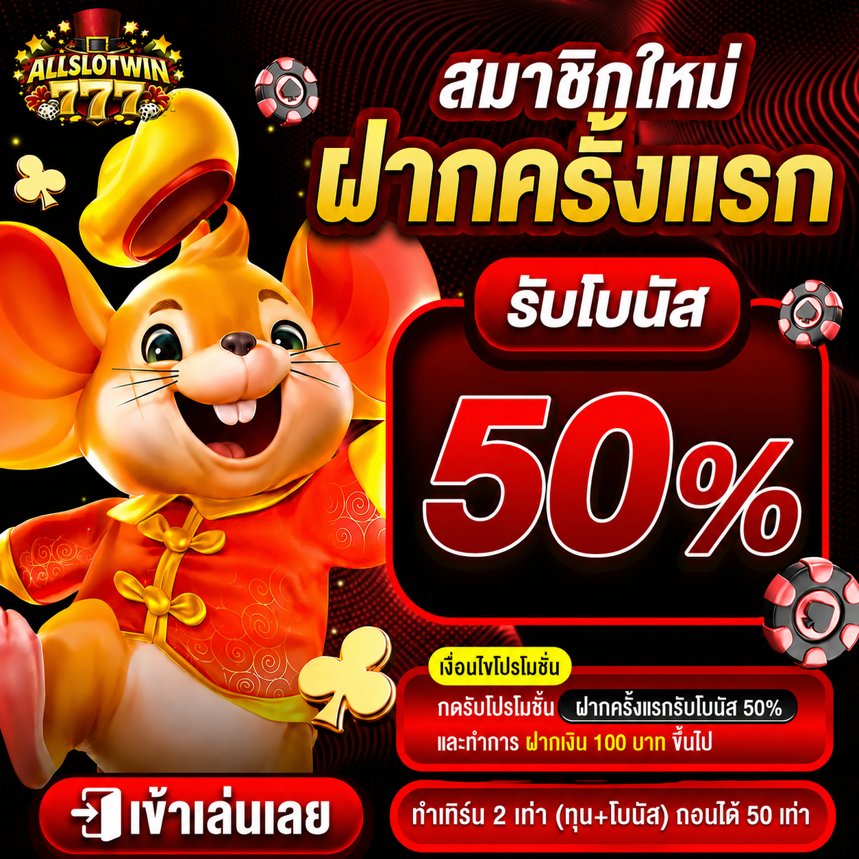สล็อตเว็บตรง allslotwin777